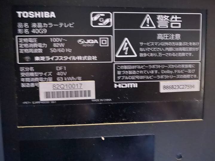 TOSHIBA TV40インチ美品♪