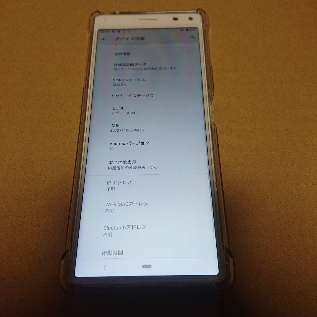 スマートフォン本体 SONY Xperia8 SOV42