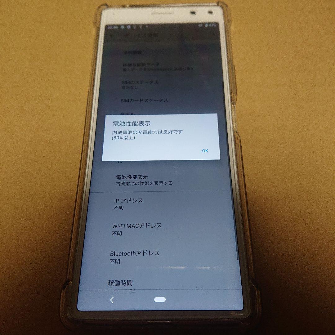スマートフォン本体 SONY Xperia8 SOV42