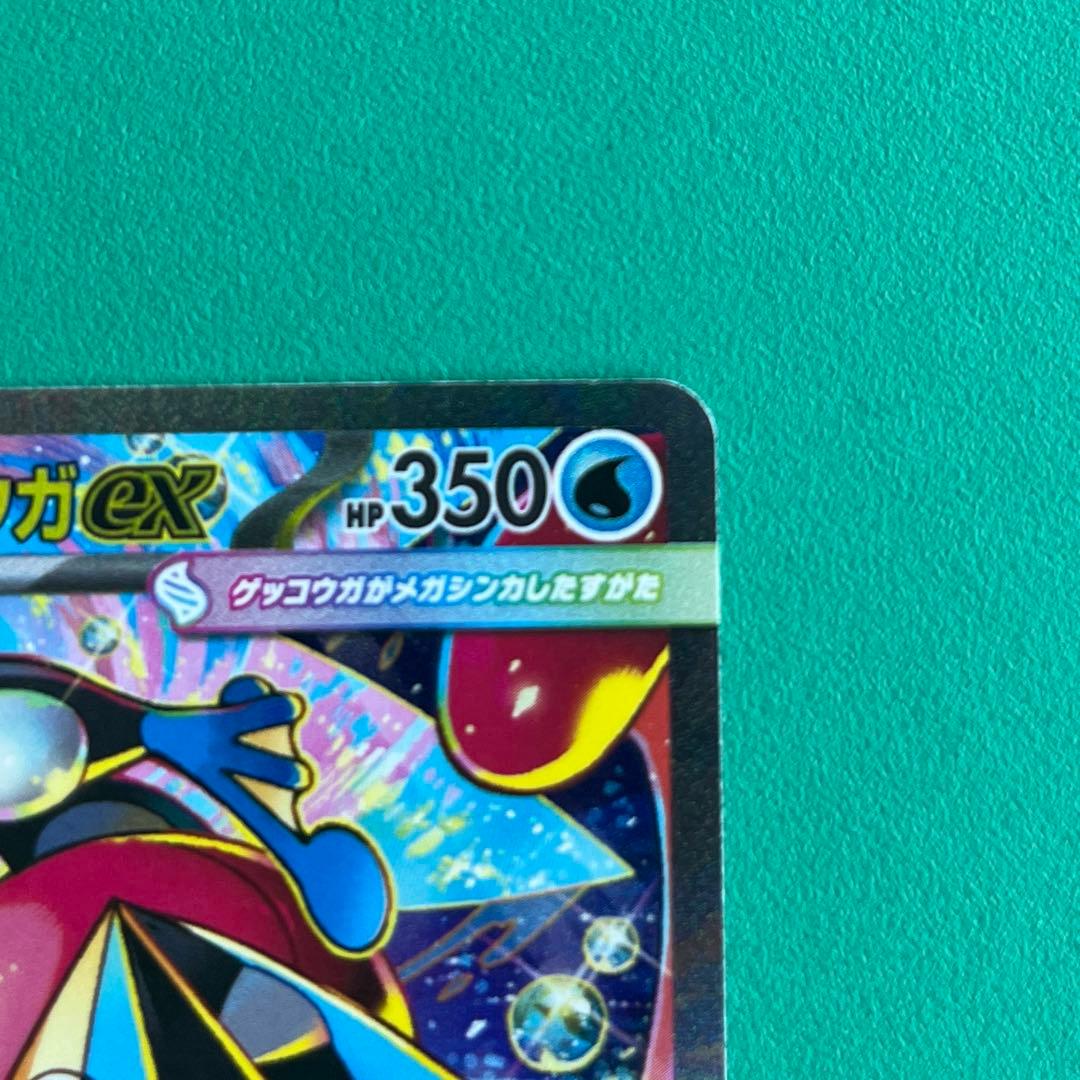 メガゲッコウガex sarポケモンカード