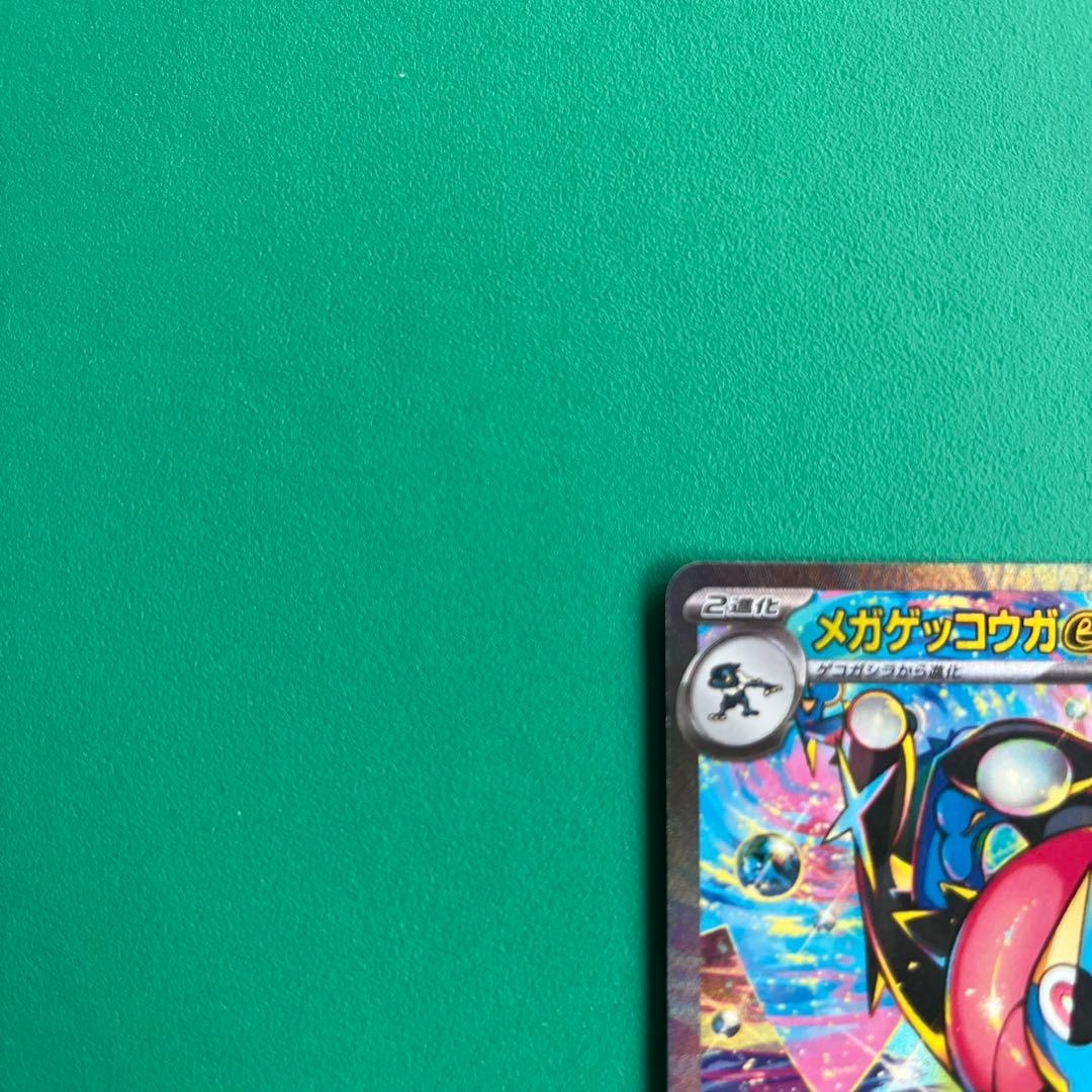 メガゲッコウガex sarポケモンカード