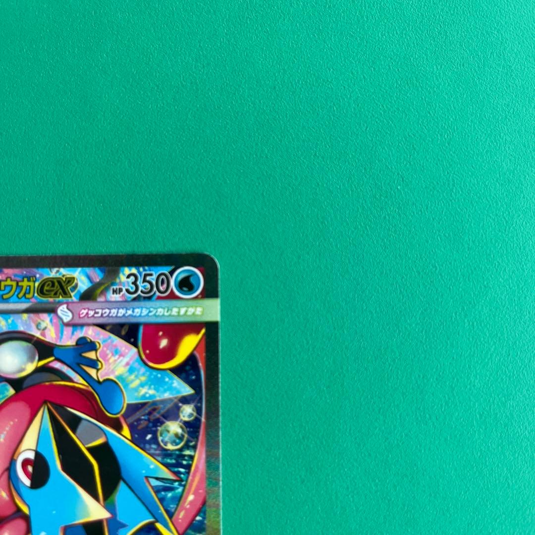 メガゲッコウガex sarポケモンカード