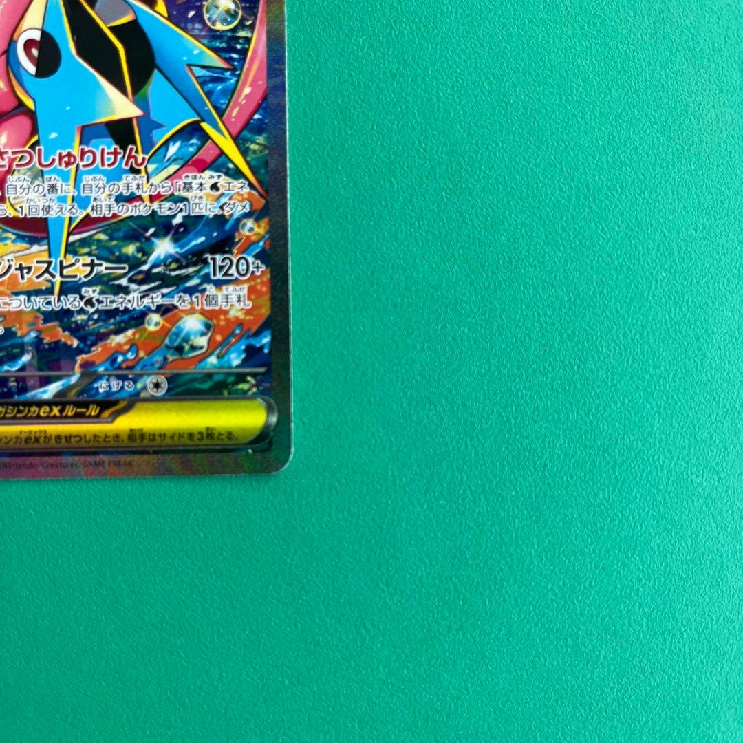 メガゲッコウガex sarポケモンカード