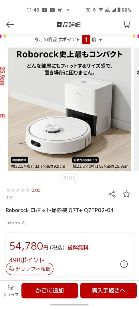 Roborock ロボット掃除機 Q7T+ Q7TP02-04 新品