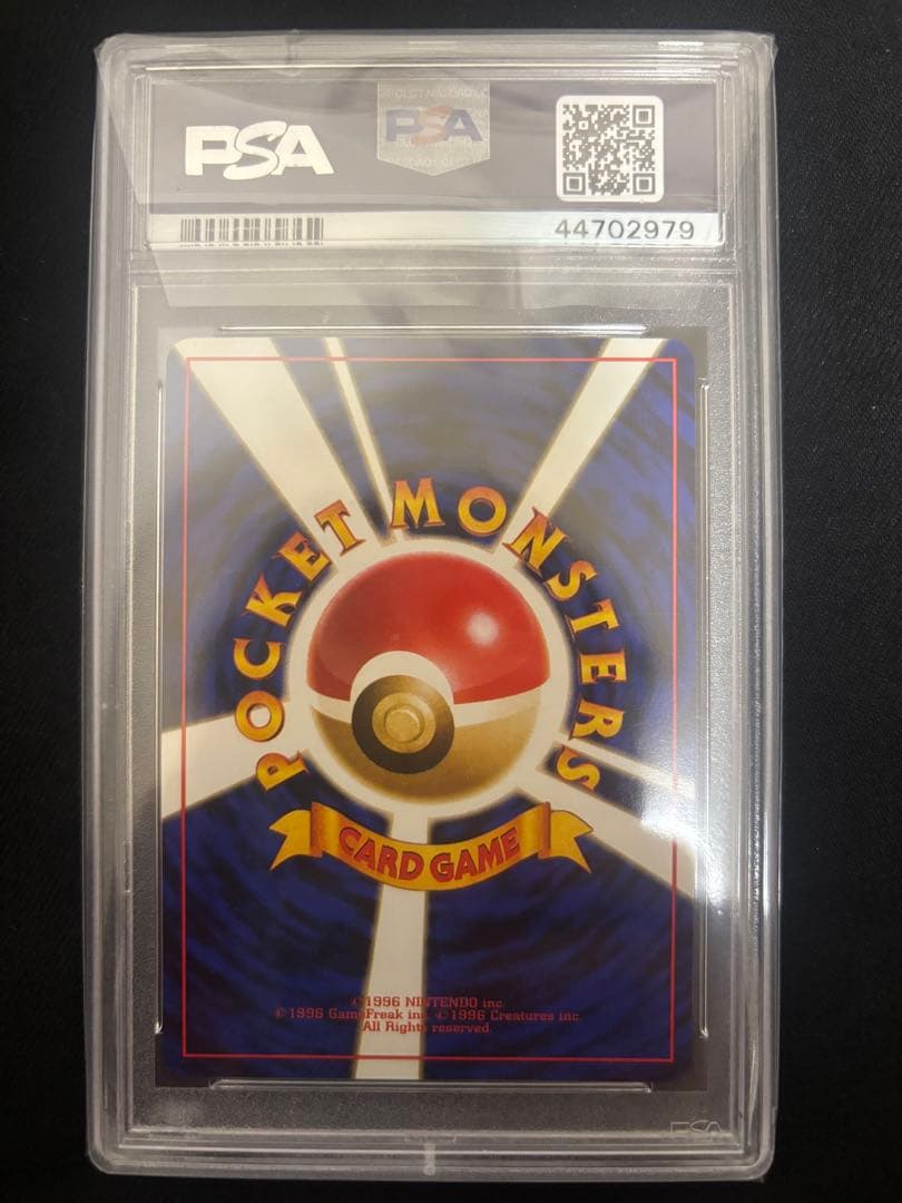 Y*)様 PSA10 R団のサンダー ★ : 旧裏