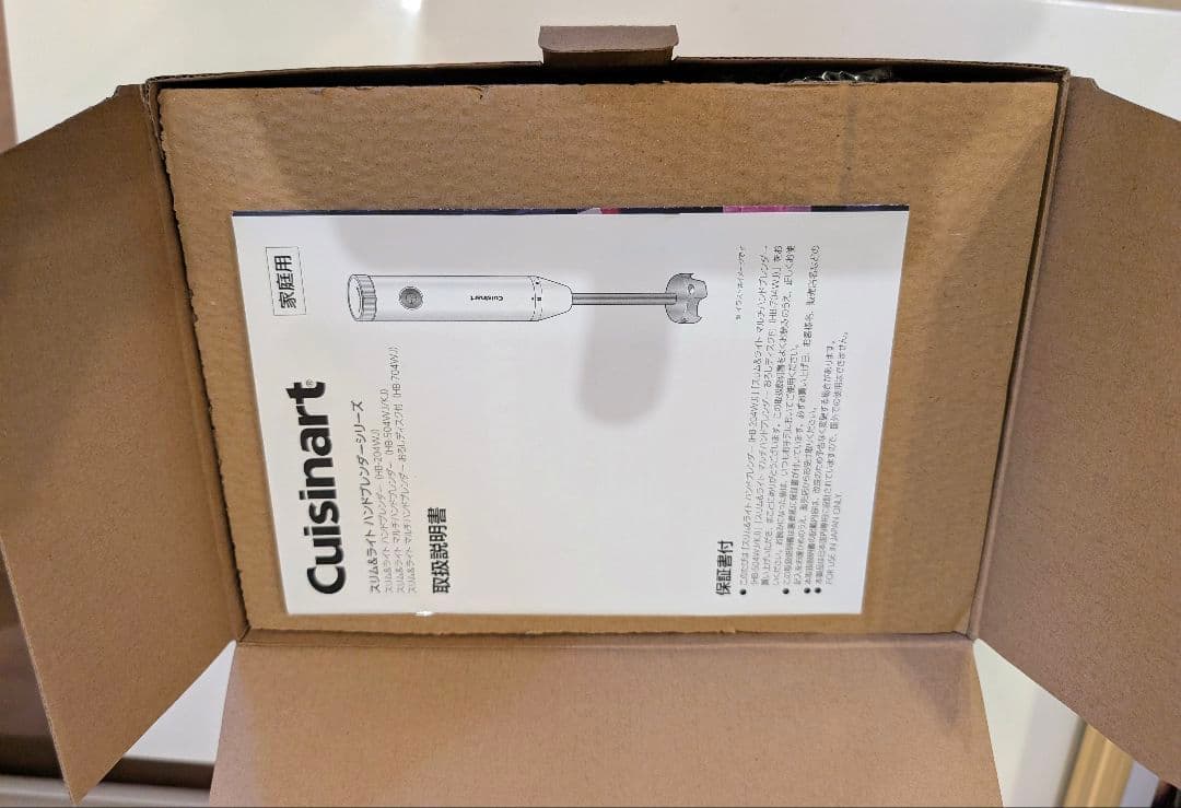 クイジナート スリム＆マルチライト ハンドブレンダー HB-504KJ ブラック