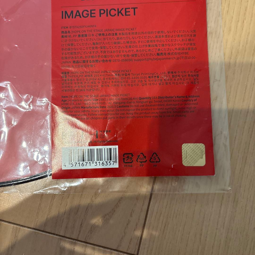 bts Jimin j-hope うちわ ペンライト