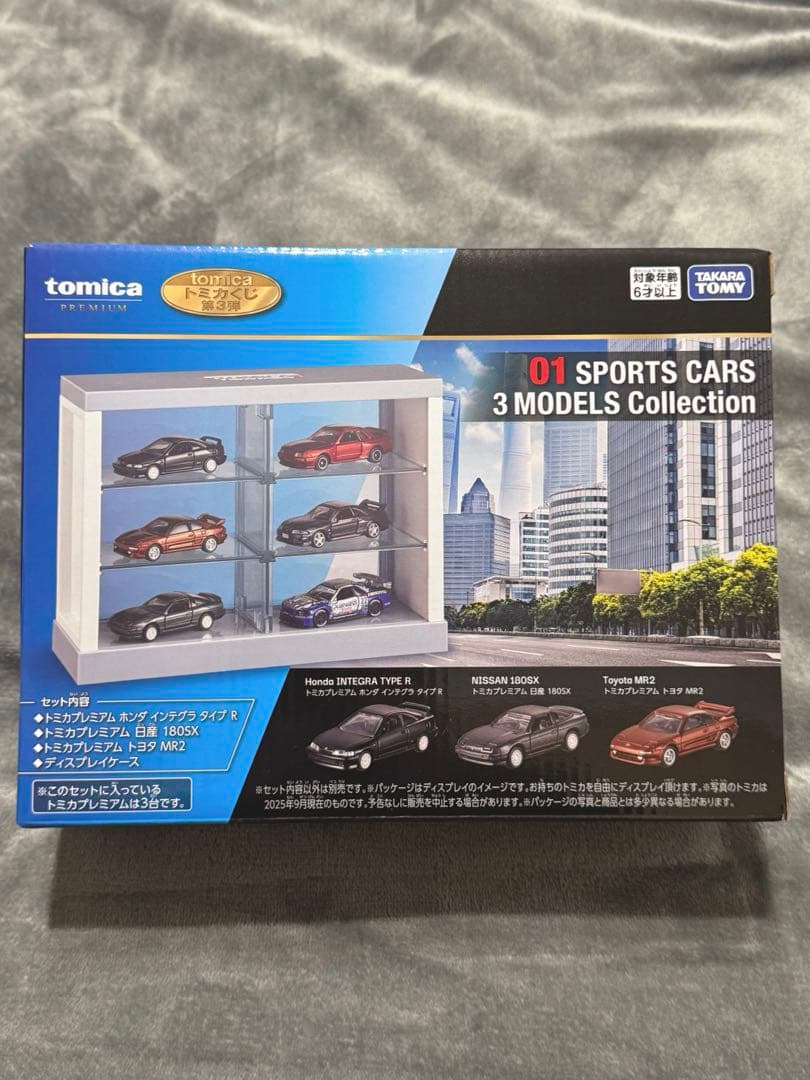 トミカくじ 第3弾 5種セット 新品未開封