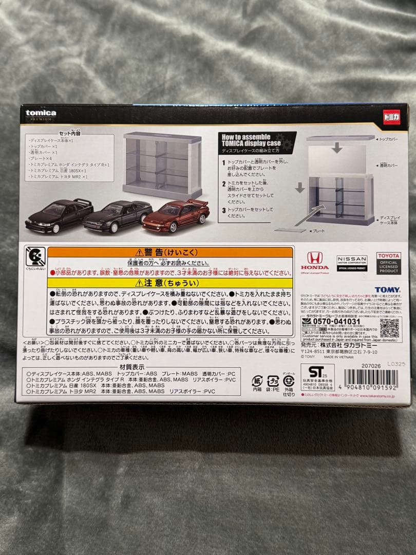 トミカくじ 第3弾 5種セット 新品未開封
