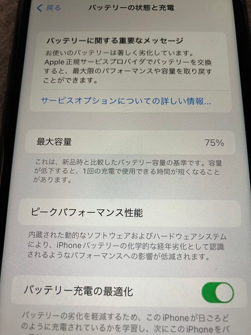 iphone11 ブラック 64GB SIMフリー