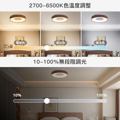 新品 LEDシーリングライト 10畳 4800lm おしゃれ 木目調 照明器具