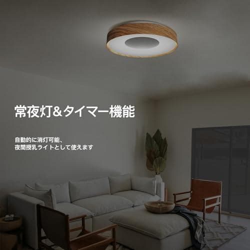 新品 LEDシーリングライト 10畳 4800lm おしゃれ 木目調 照明器具