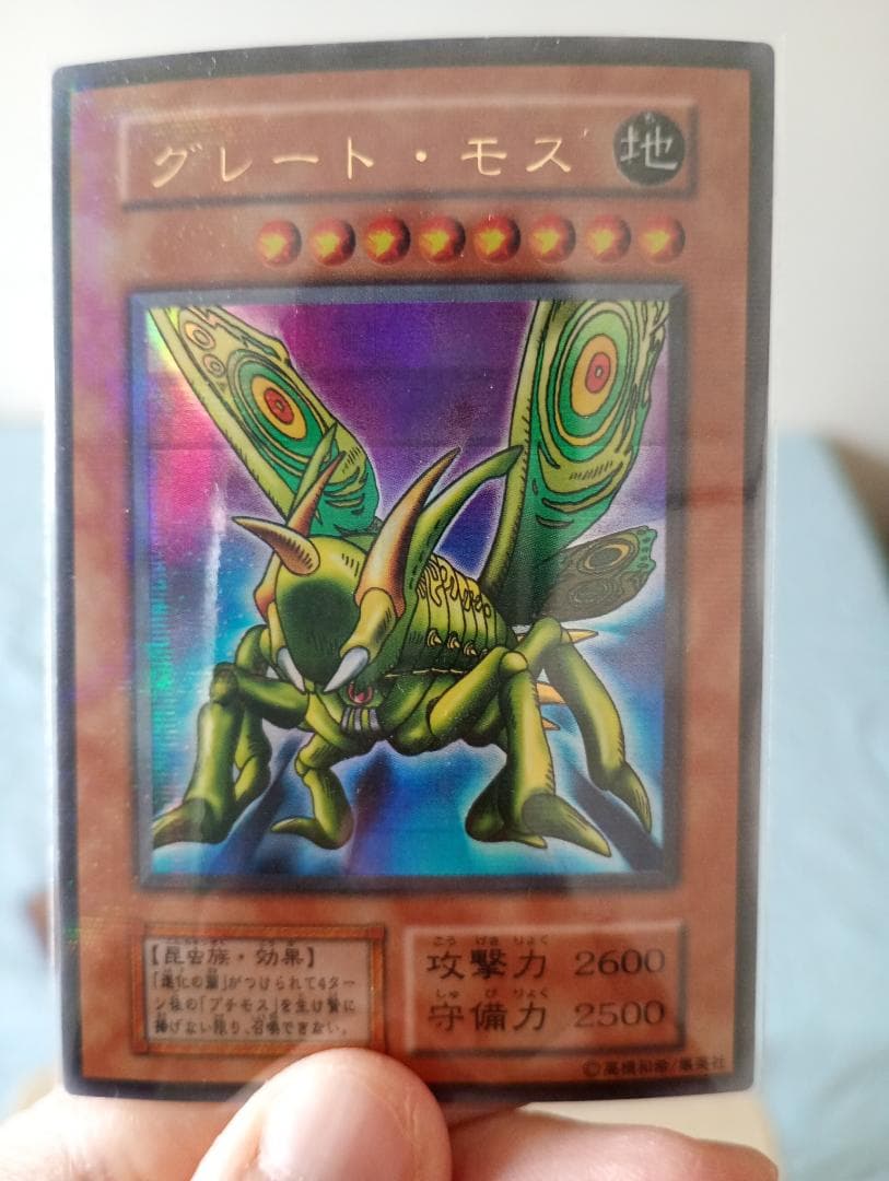 22まで限定出品！エラー希少グレート・モス、インセクト女王レリーフ遊戯王