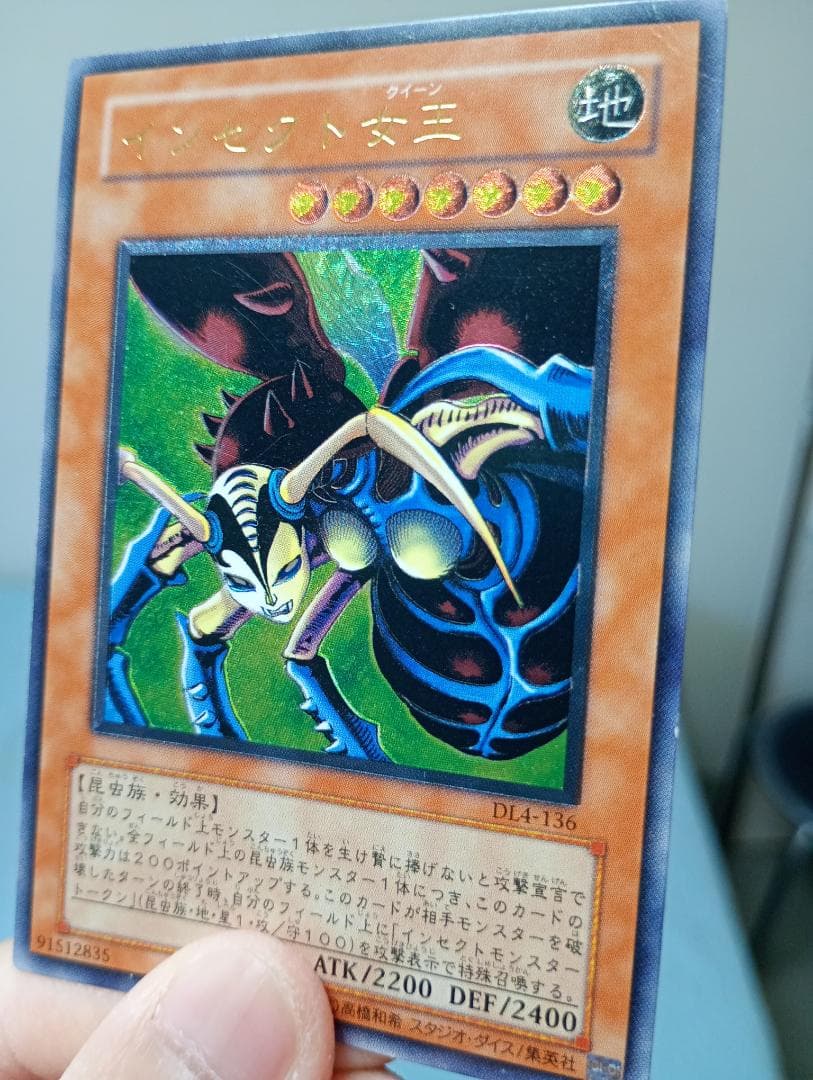 22まで限定出品！エラー希少グレート・モス、インセクト女王レリーフ遊戯王