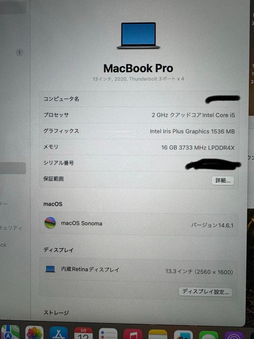 MacBook Pro 上位モデル　2020 16GB 512GB 13インチ