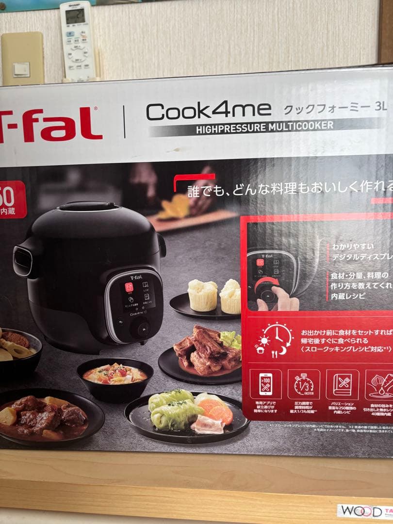 T-fal Cook4me 3L 高圧調理器