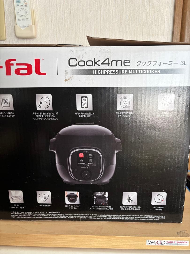 T-fal Cook4me 3L 高圧調理器