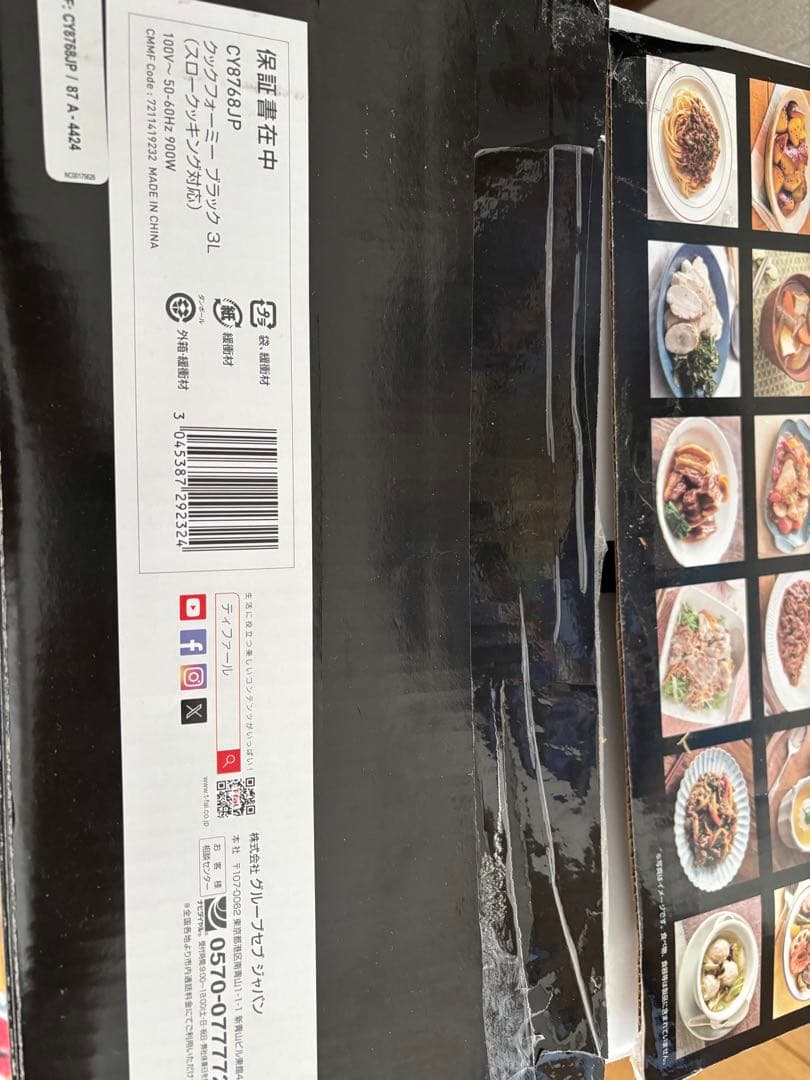 T-fal Cook4me 3L 高圧調理器