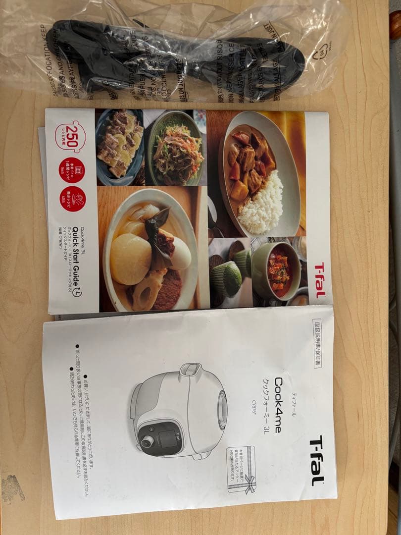 T-fal Cook4me 3L 高圧調理器