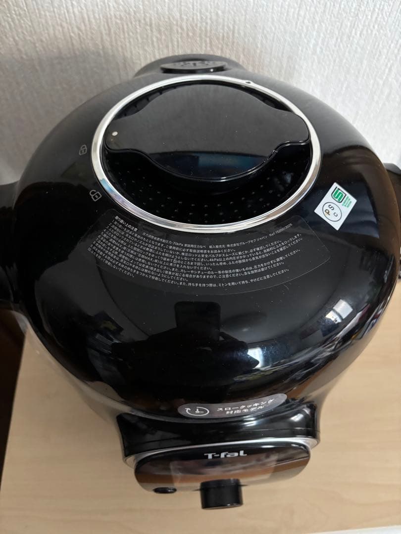 T-fal Cook4me 3L 高圧調理器