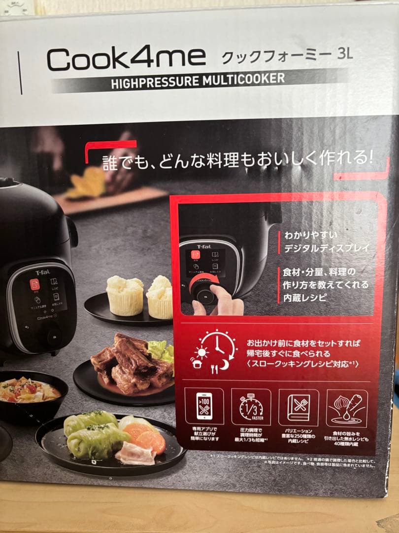 T-fal Cook4me 3L 高圧調理器