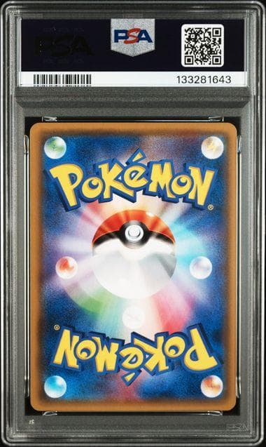 【PSA10】POP30 レックウザソウルリンク XYD 012/018