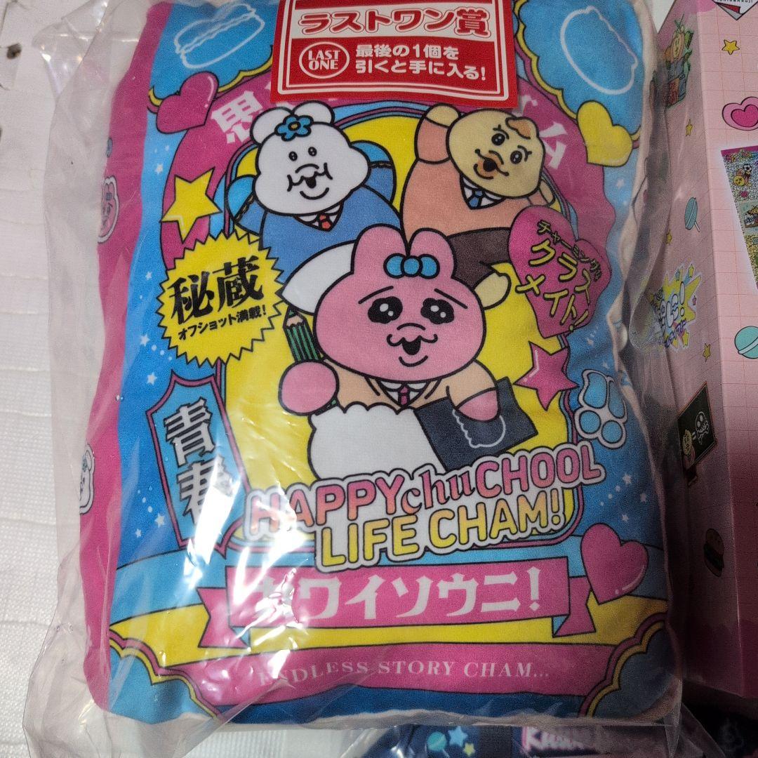 可哀想に!　一番くじ　ラストワン賞　A賞　C賞　スクバポーチ　3点セット