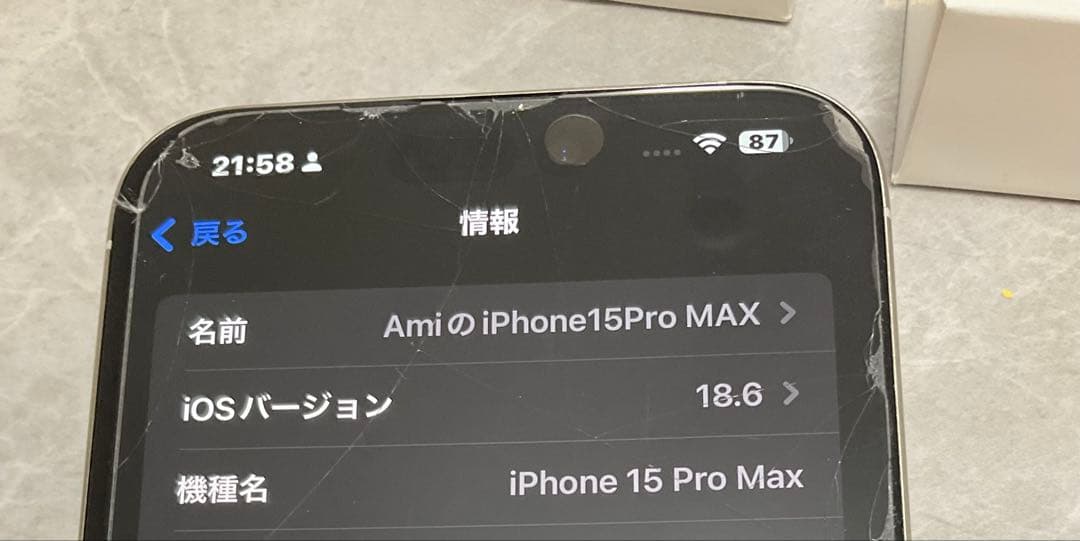 iPhone15ProMax 256GB SIMフリー 本体 美品 ホワイト