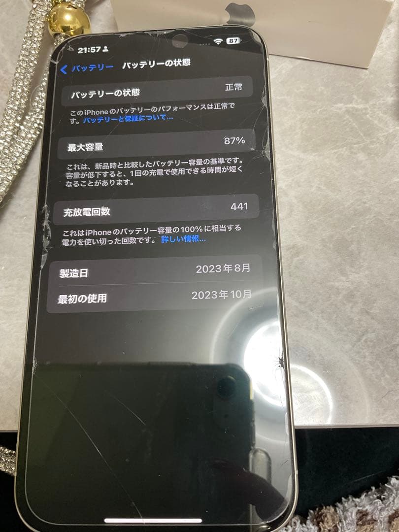 iPhone15ProMax 256GB SIMフリー 本体 美品 ホワイト