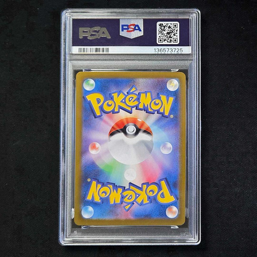 PSA10 ポケモン リーリエのピッピ SAR
