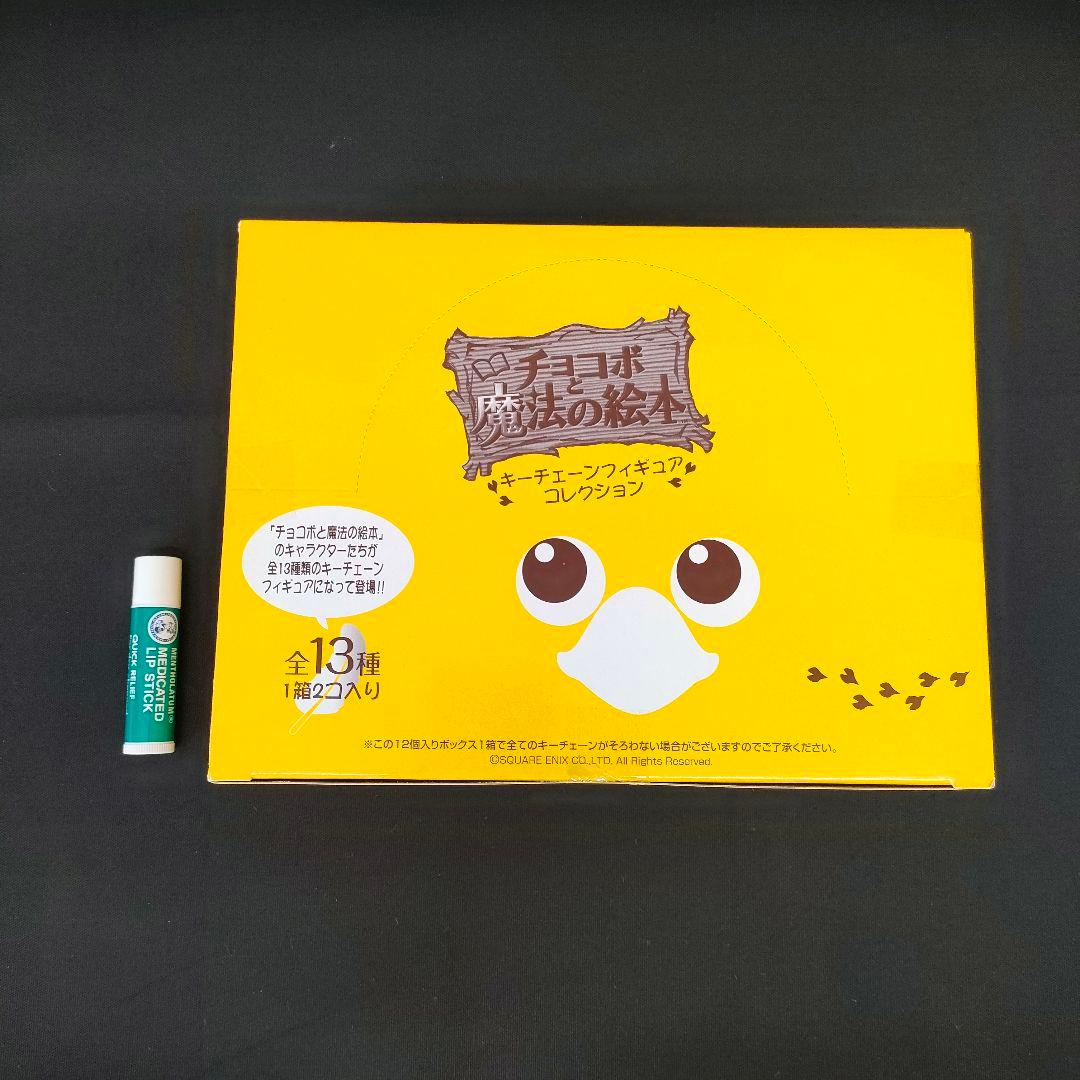 新品ボックス未開封　チョコボと魔法の絵本 キーチェーン 1Box12個入り