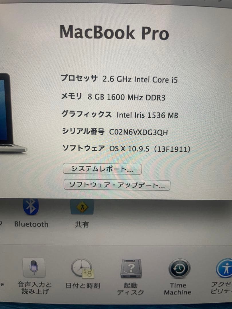 Macbook Pro Retina A1502 13インチジャンク