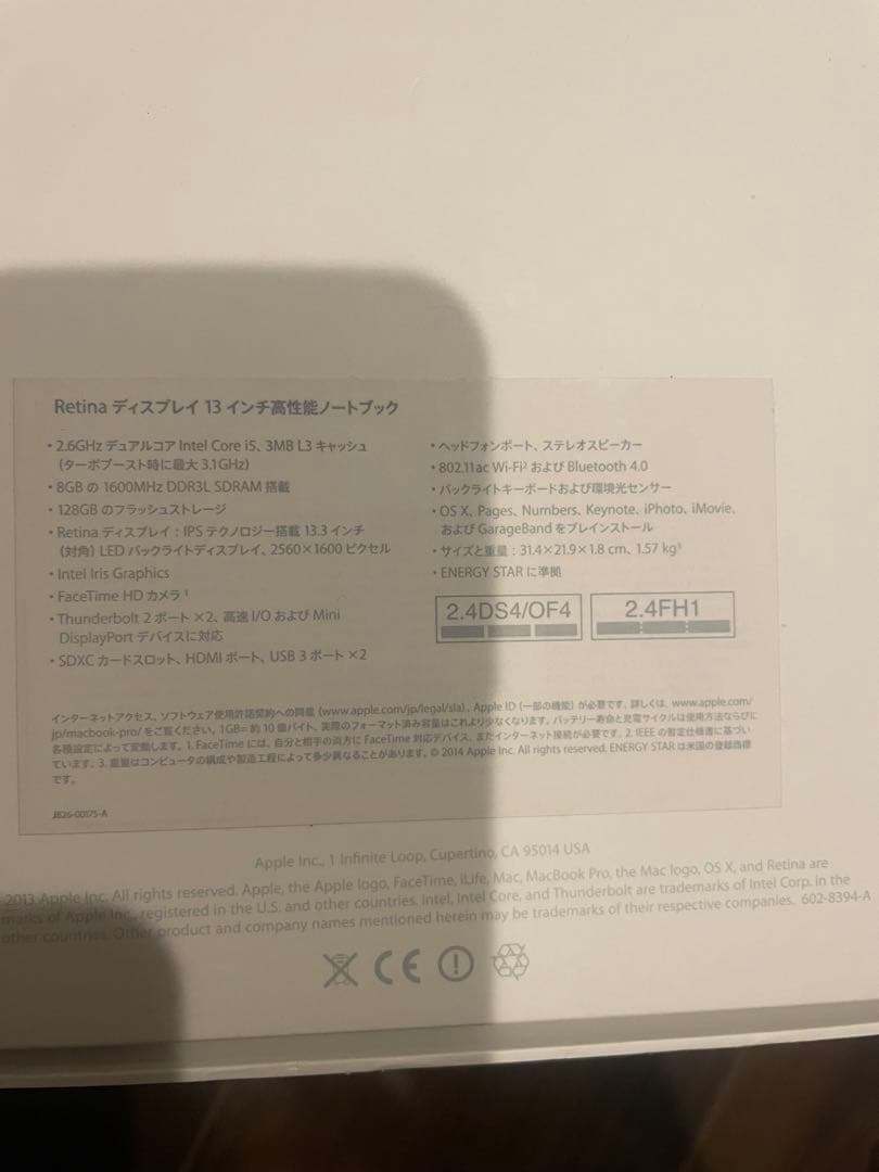 Macbook Pro Retina A1502 13インチジャンク