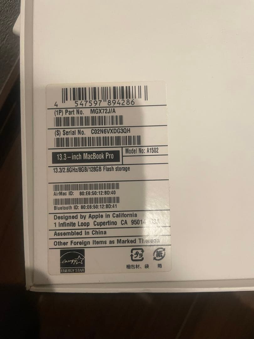 Macbook Pro Retina A1502 13インチジャンク