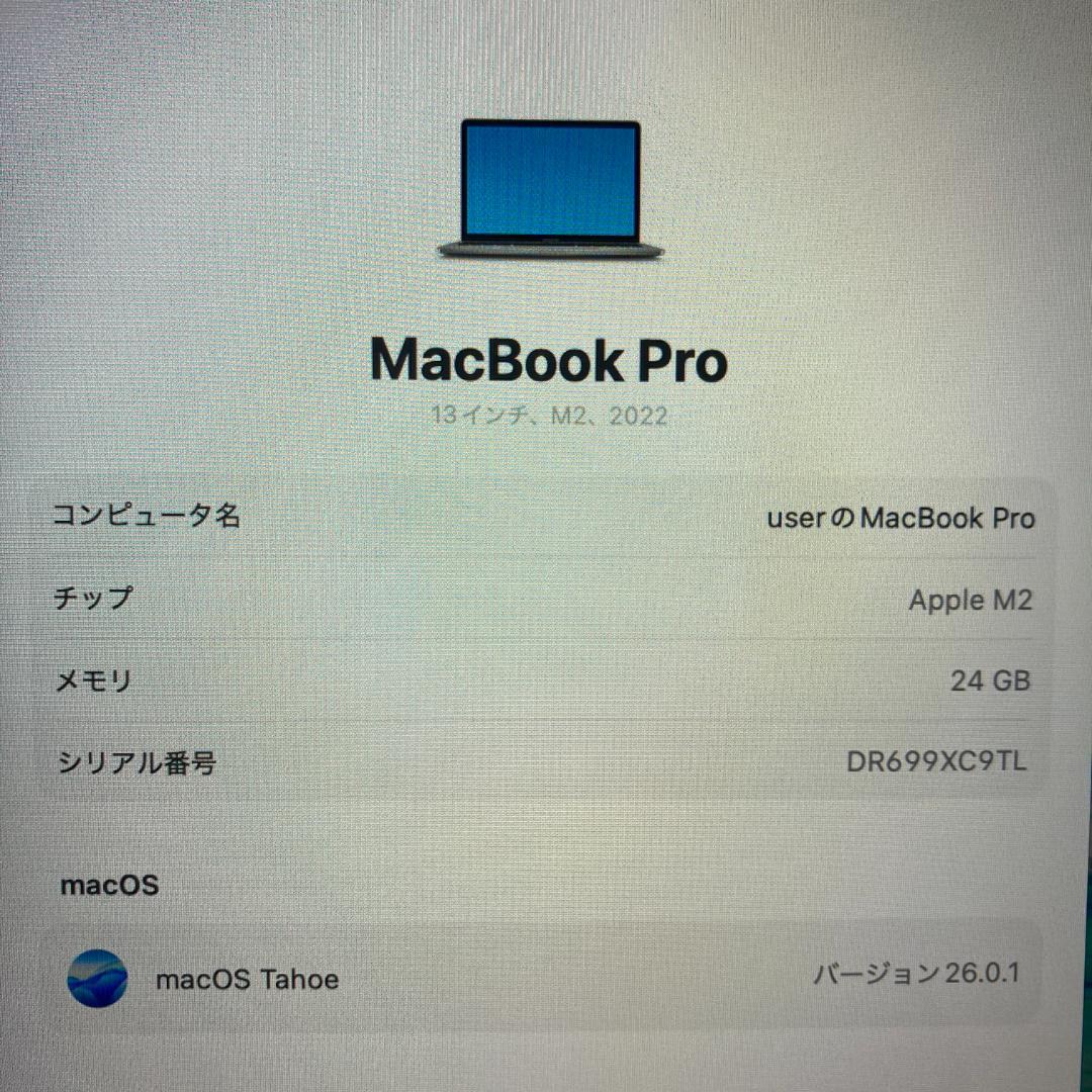 Apple MacBook Pro M2 ノートパソコン 13インチ 24GB