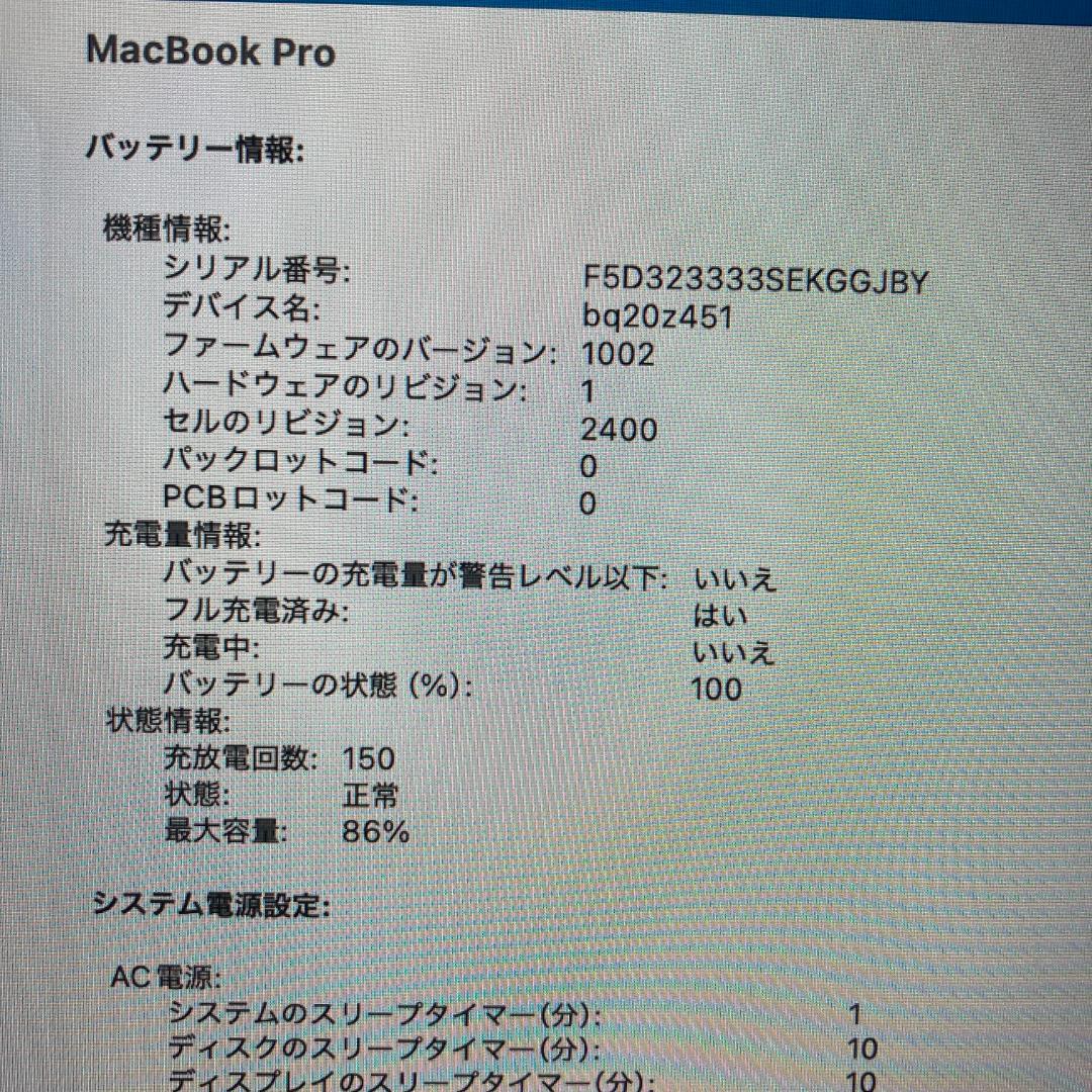 Apple MacBook Pro M2 ノートパソコン 13インチ 24GB