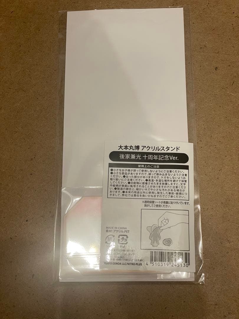 刀剣乱舞 大本丸博 【後家兼光】アクリルスタンド　祝装　十周年記念Ver.