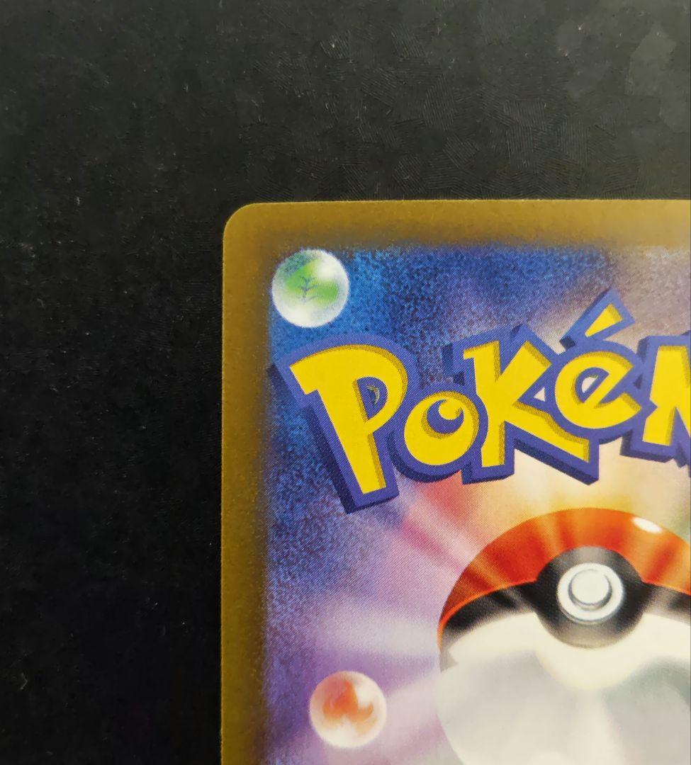 メガリザードンX ex オドリドリex