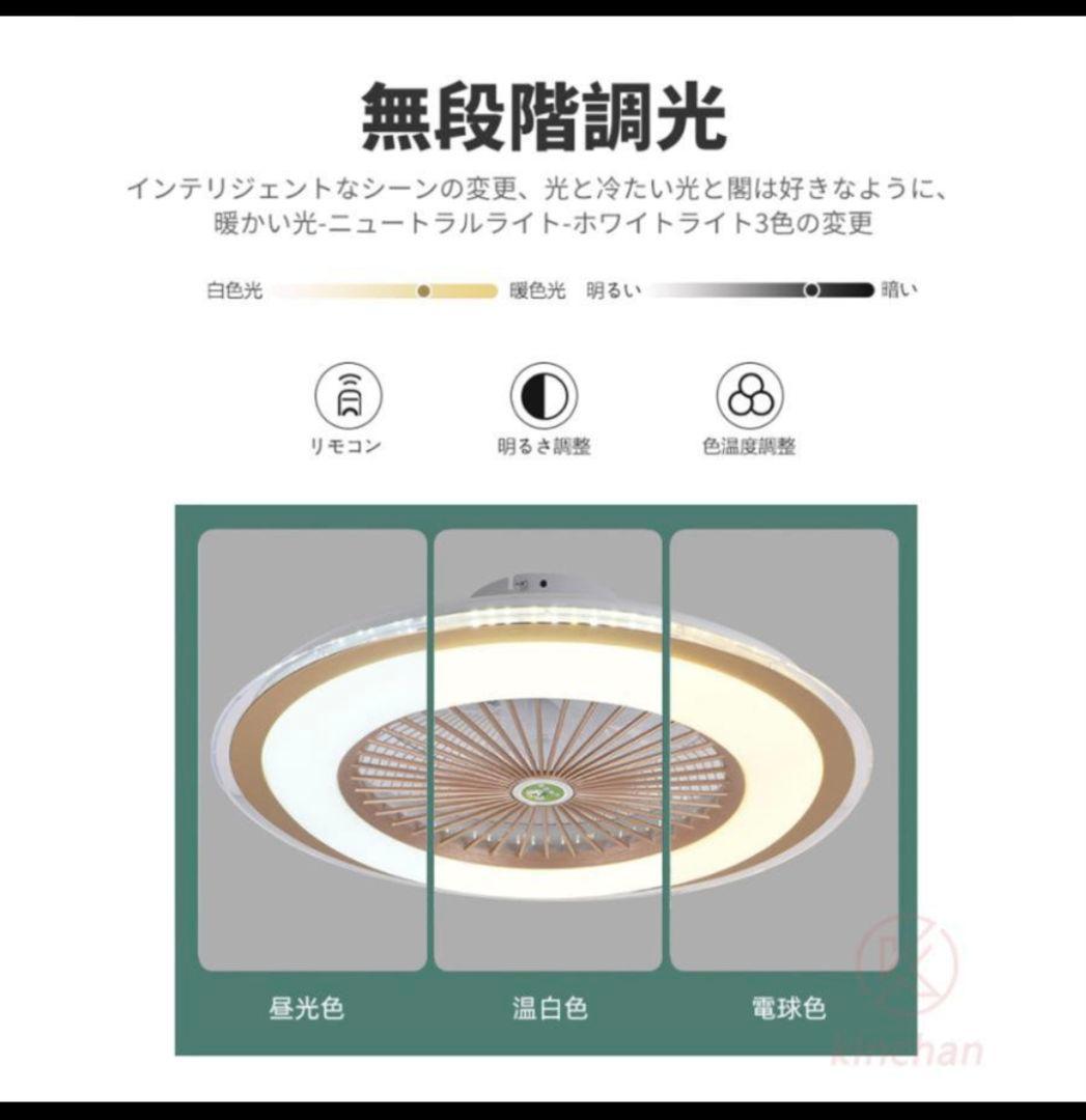 LEDシーリングファン 6段階風量 3段階調光