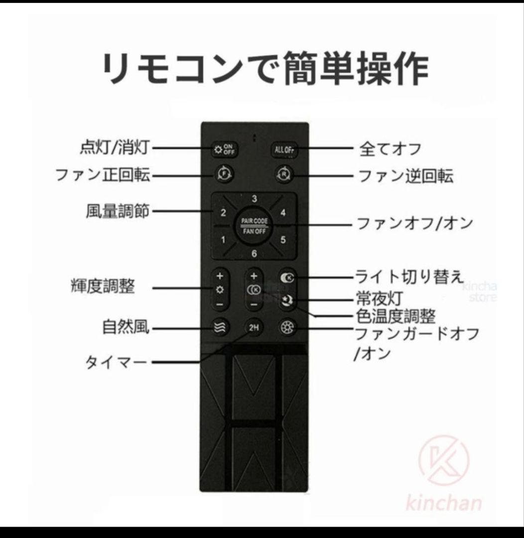 LEDシーリングファン 6段階風量 3段階調光