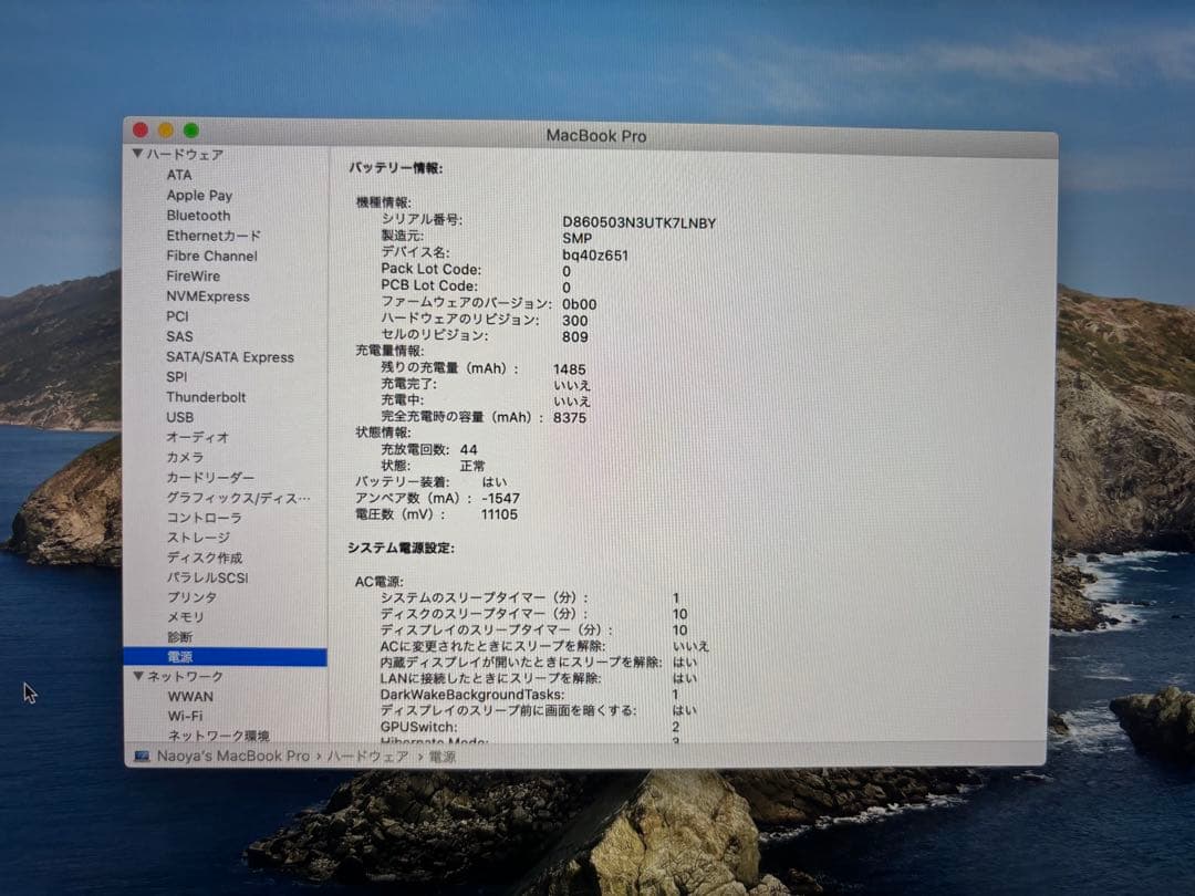 MacBook本体 MacBook Pro 16 2019 core i9 32GB 512GB