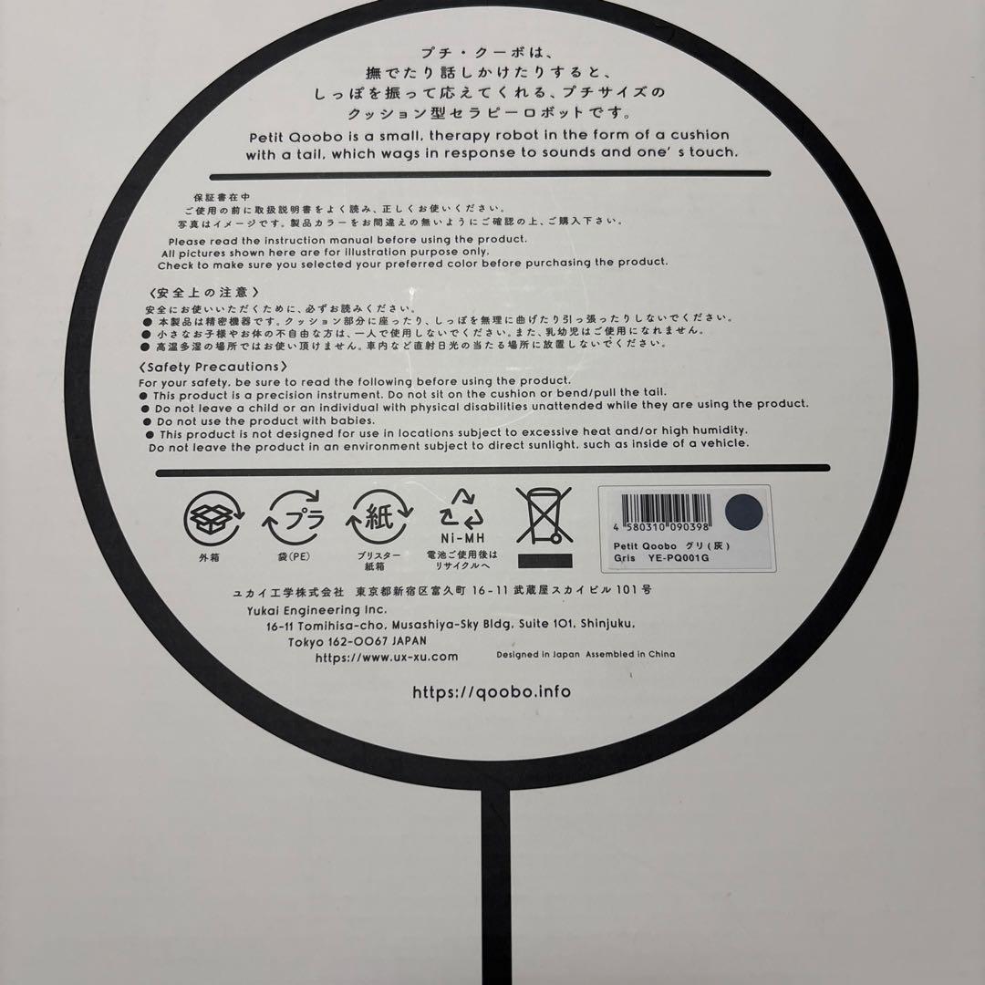 【大人気】petit Qoobo クッション型セラピーロボット・グレー