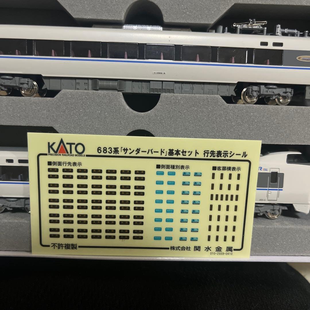 KATO 10-555 683系サンダーバード 6両基本セット Nゲージ
