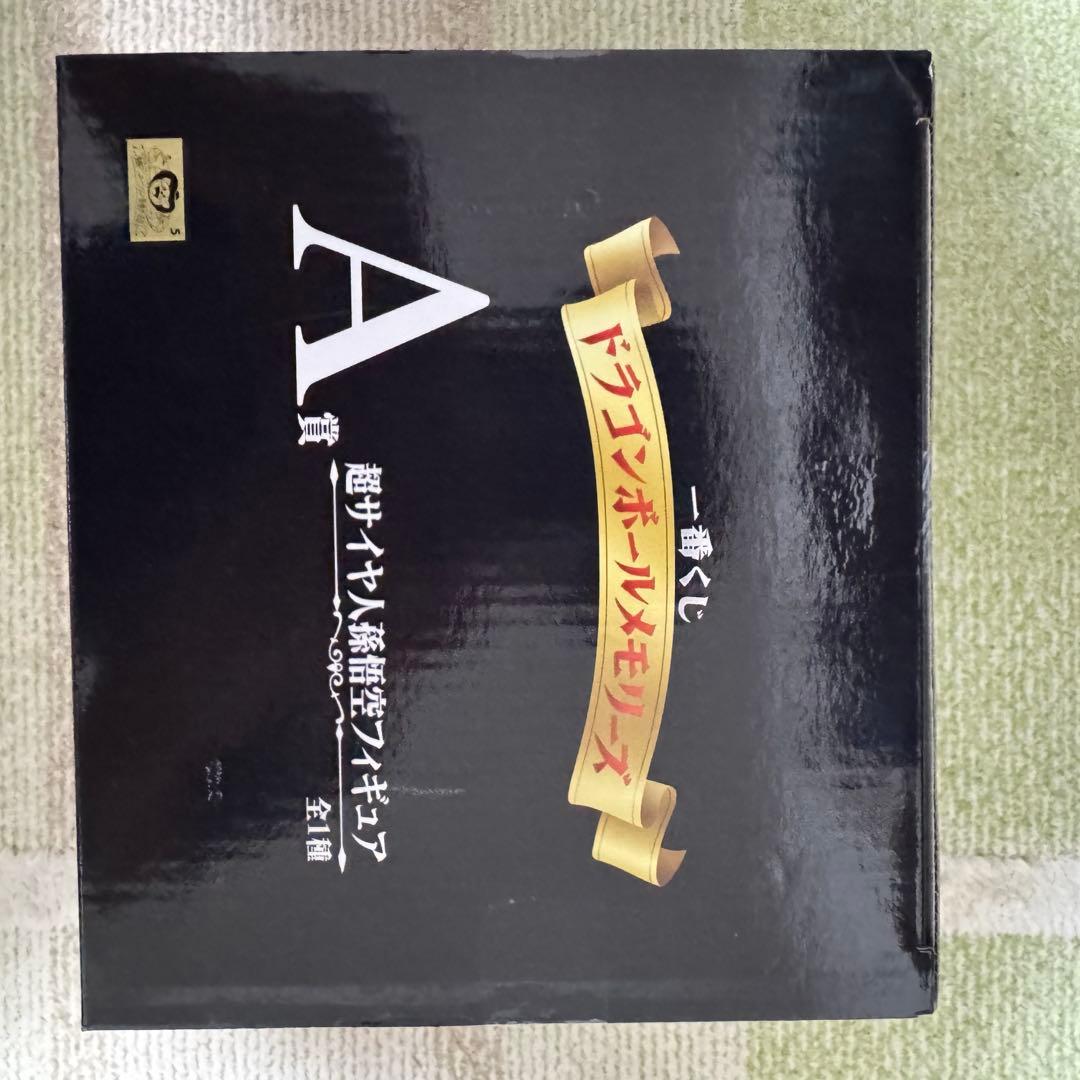 一番くじ ドラゴンボールメモリーズA賞 超サイヤ人孫悟空フィギュア