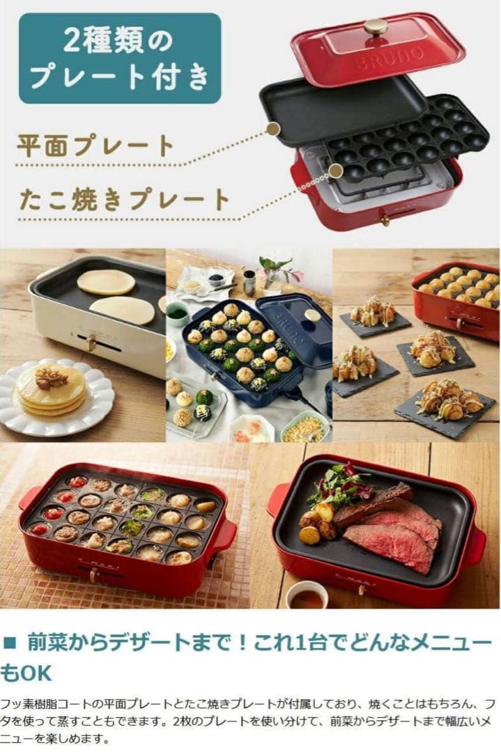 【新品】ブルーノ BRUNO コンパクトホットプレート 直営店限定色 チャコール