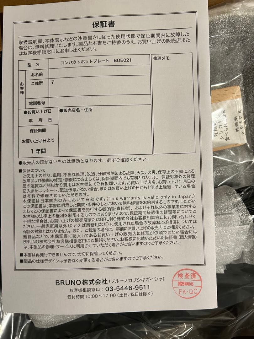 【新品】ブルーノ BRUNO コンパクトホットプレート 直営店限定色 チャコール