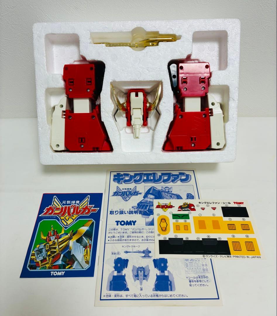 キングエレファント　元気爆発ガンバルガー