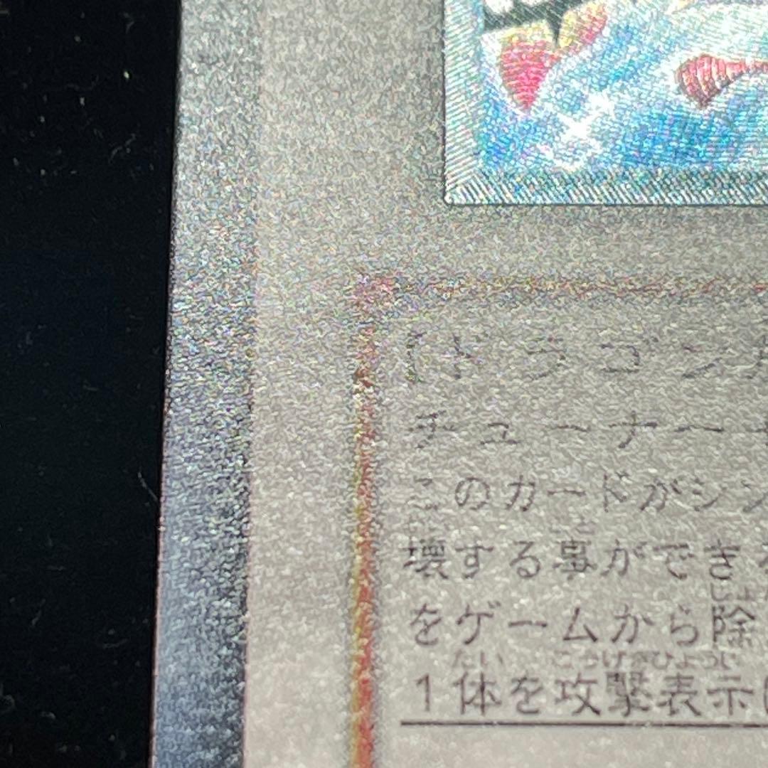 遊戯王OCG ブラックローズドラゴン【CSOC-JP039】アルティメットレア