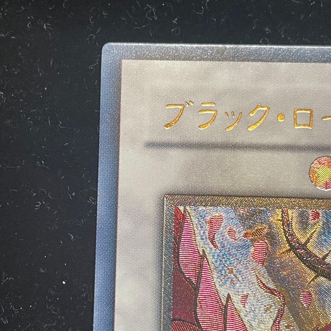 遊戯王OCG ブラックローズドラゴン【CSOC-JP039】アルティメットレア