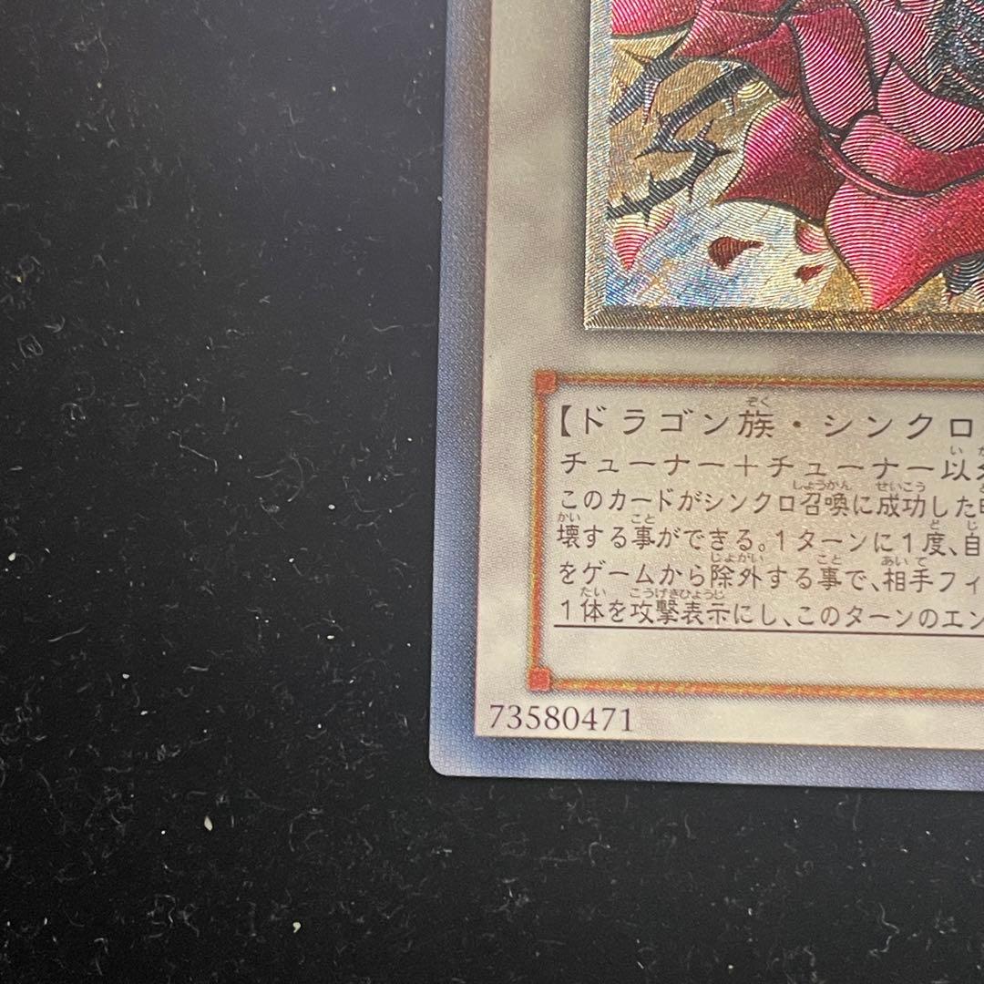 遊戯王OCG ブラックローズドラゴン【CSOC-JP039】アルティメットレア